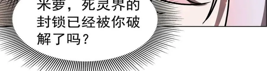 第278话 威胁 第88页