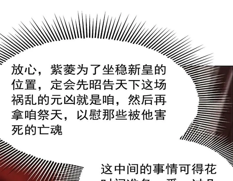 第278话 威胁 第91页