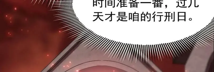 第278话 威胁 第92页