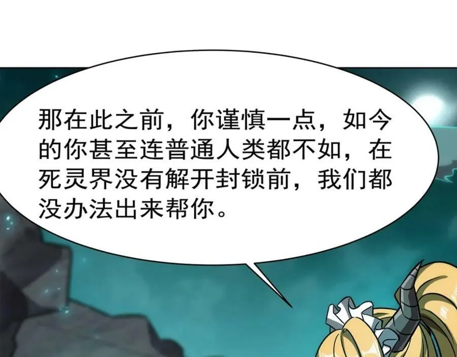 第278话 威胁 第95页