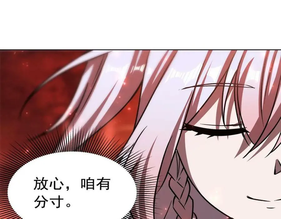 第278话 威胁 第98页