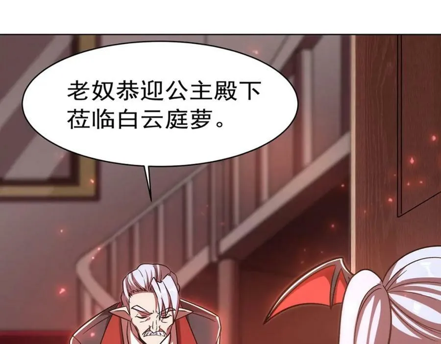 第278话 威胁 第102页
