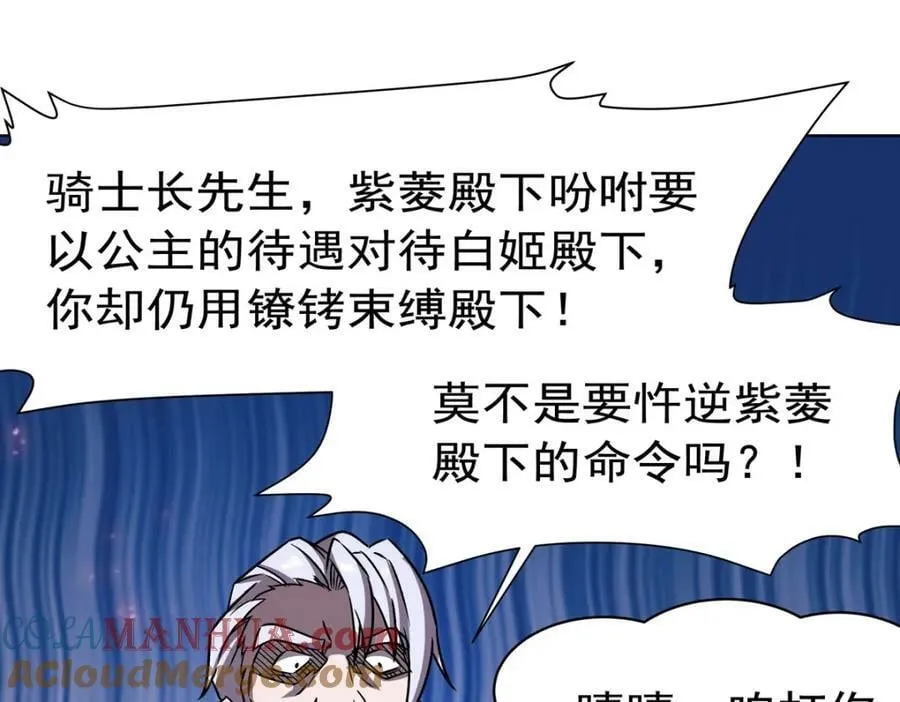 第278话 威胁 第109页