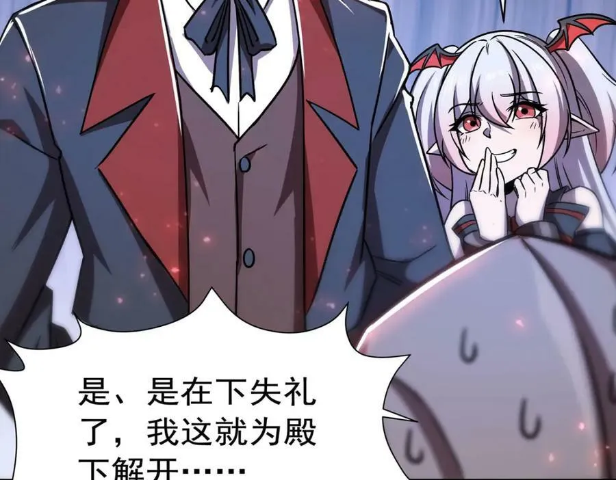 第278话 威胁 第111页
