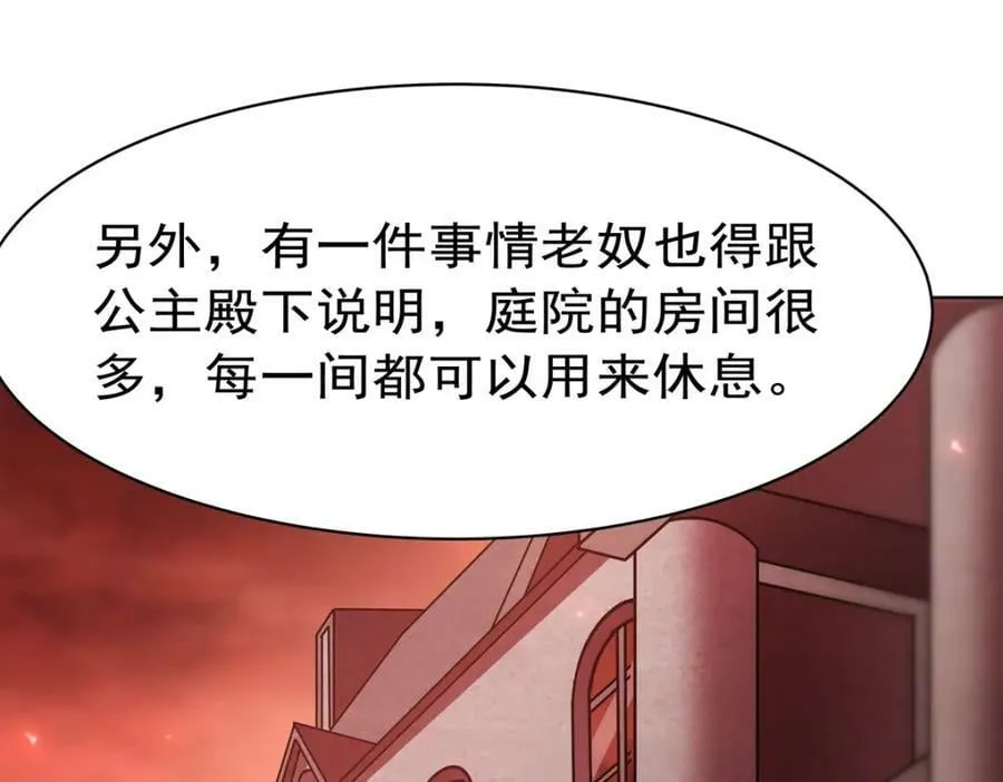 第278话 威胁 第118页