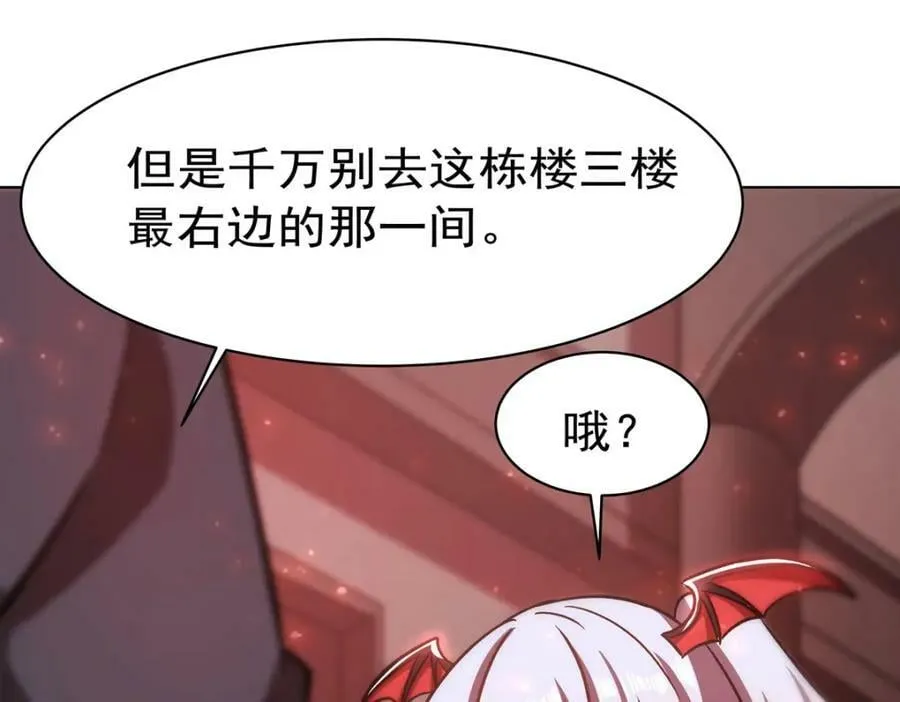 第278话 威胁 第120页