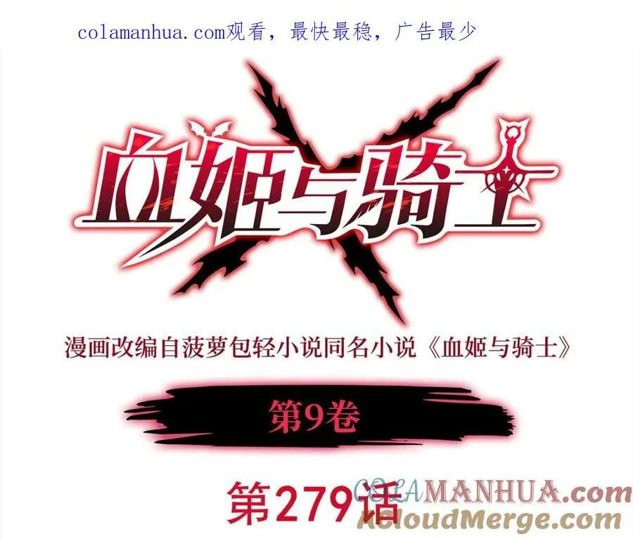 第279话 母女贴贴 第1页