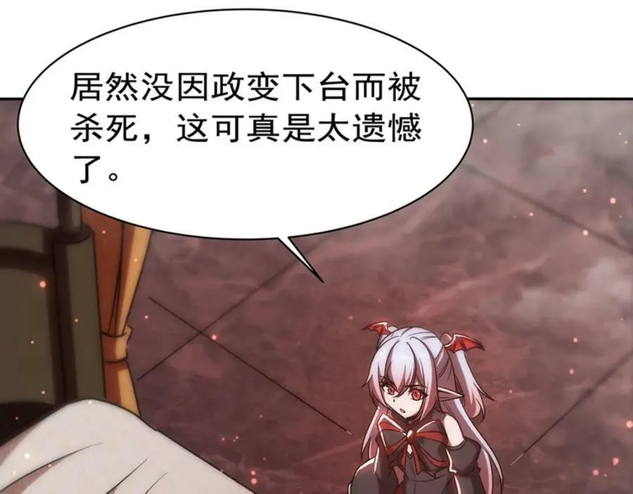 第279话 母女贴贴 第20页