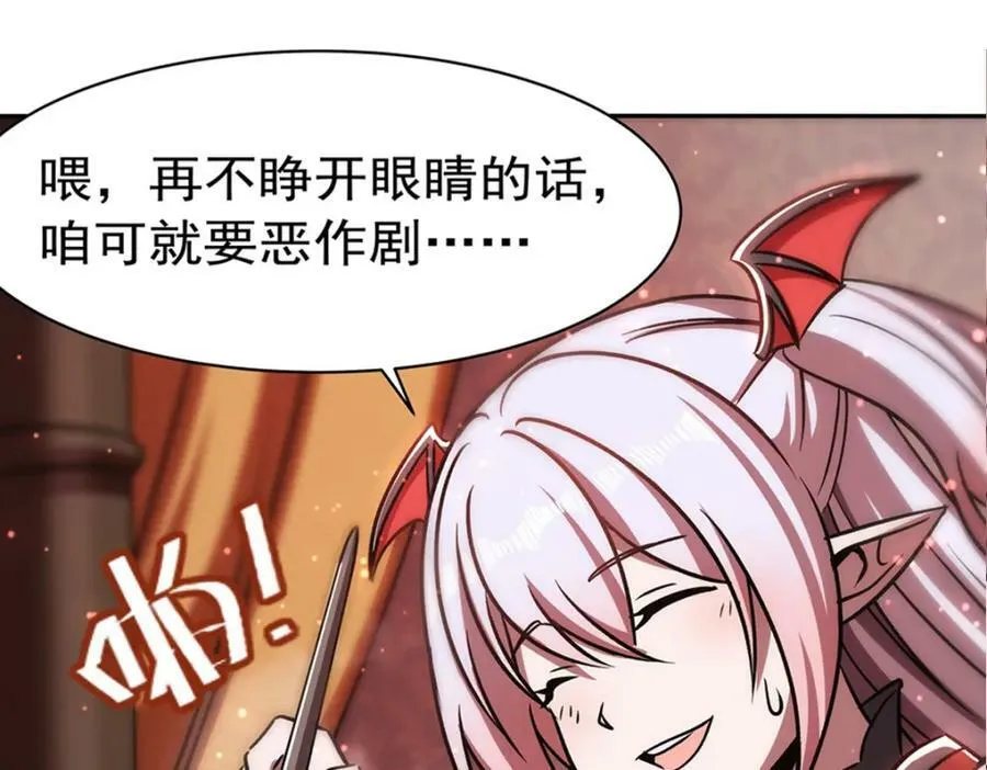 第279话 母女贴贴 第26页