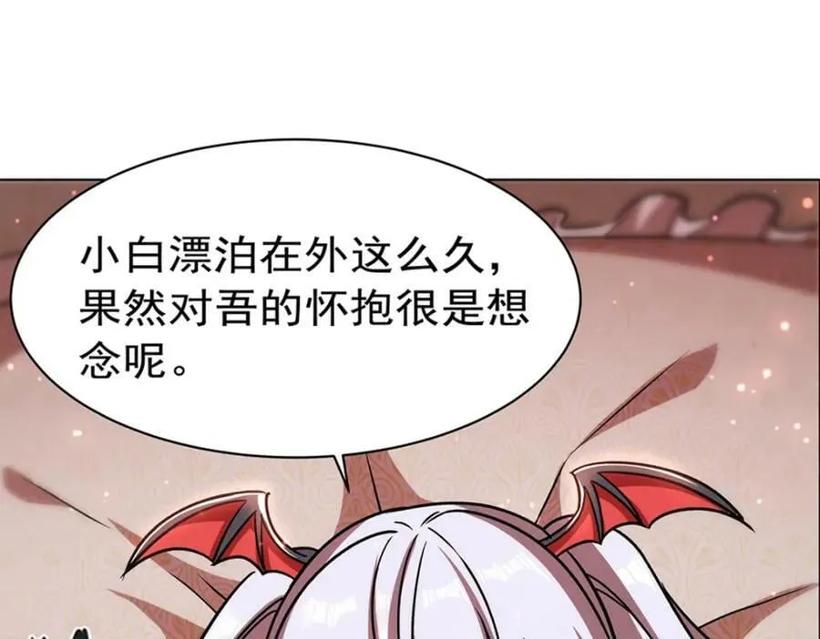 第279话 母女贴贴 第30页