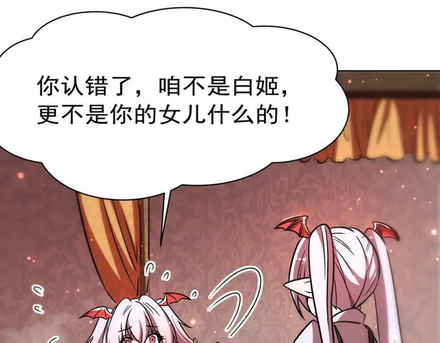 第279话 母女贴贴 第34页