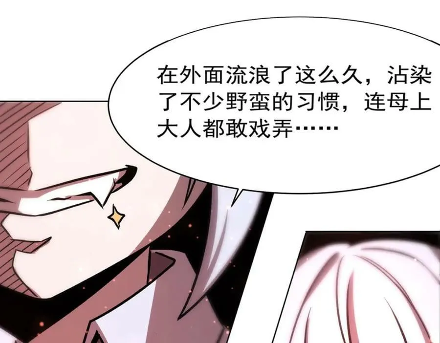 第279话 母女贴贴 第36页