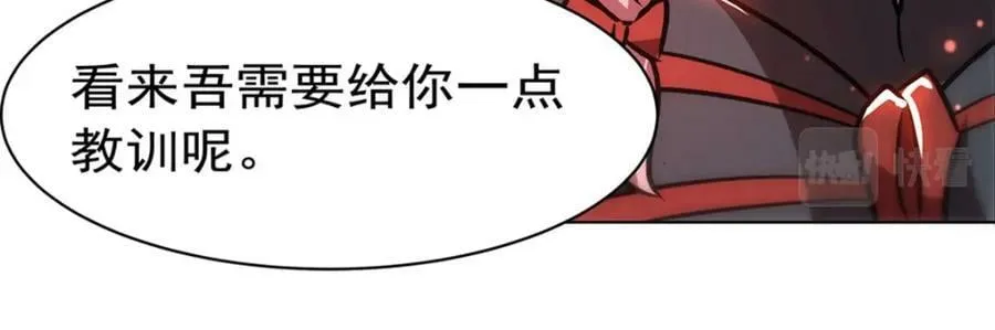 第279话 母女贴贴 第38页