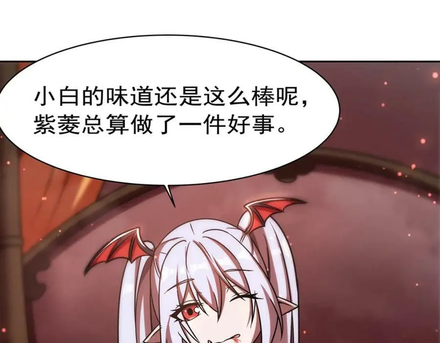 第279话 母女贴贴 第42页