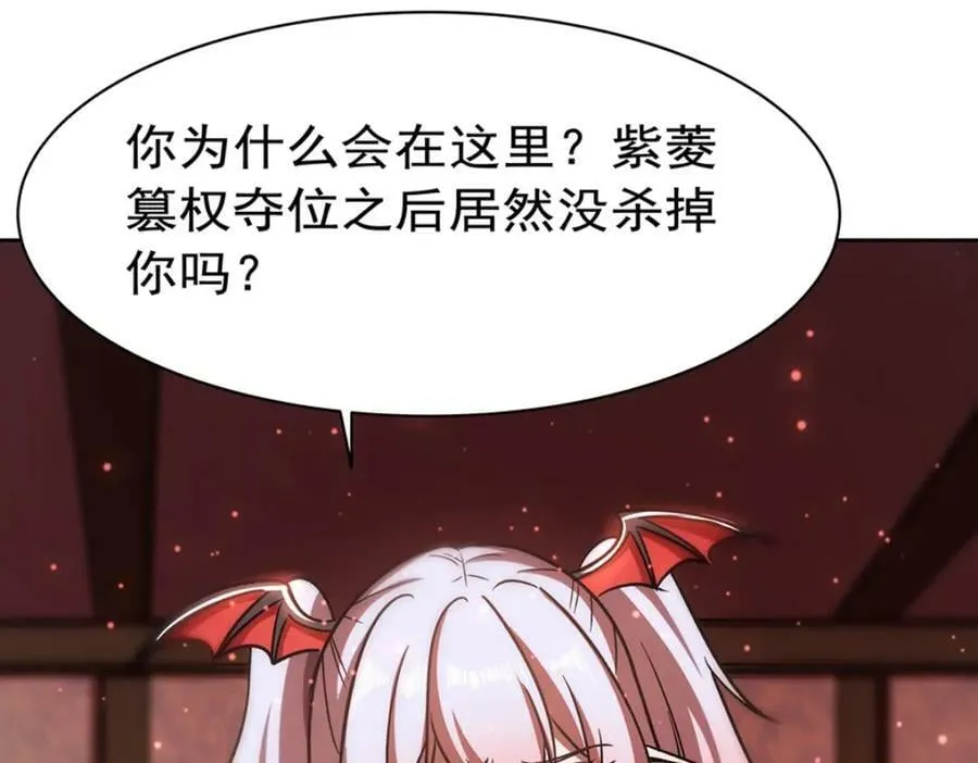 第279话 母女贴贴 第44页