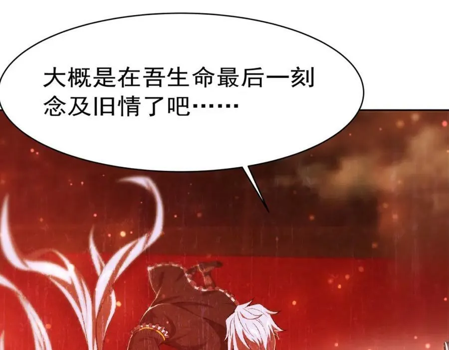 第279话 母女贴贴 第46页