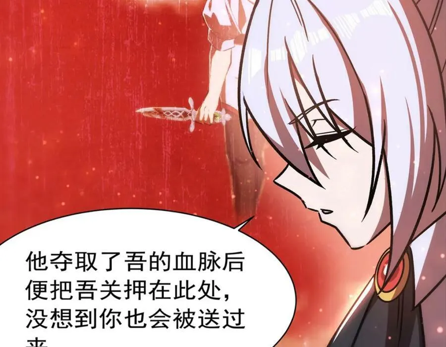 第279话 母女贴贴 第48页