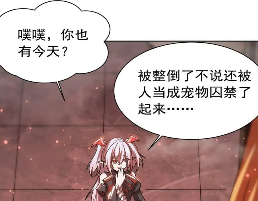 第279话 母女贴贴 第50页
