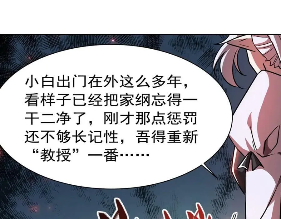 第279话 母女贴贴 第54页