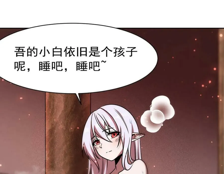 第279话 母女贴贴 第68页