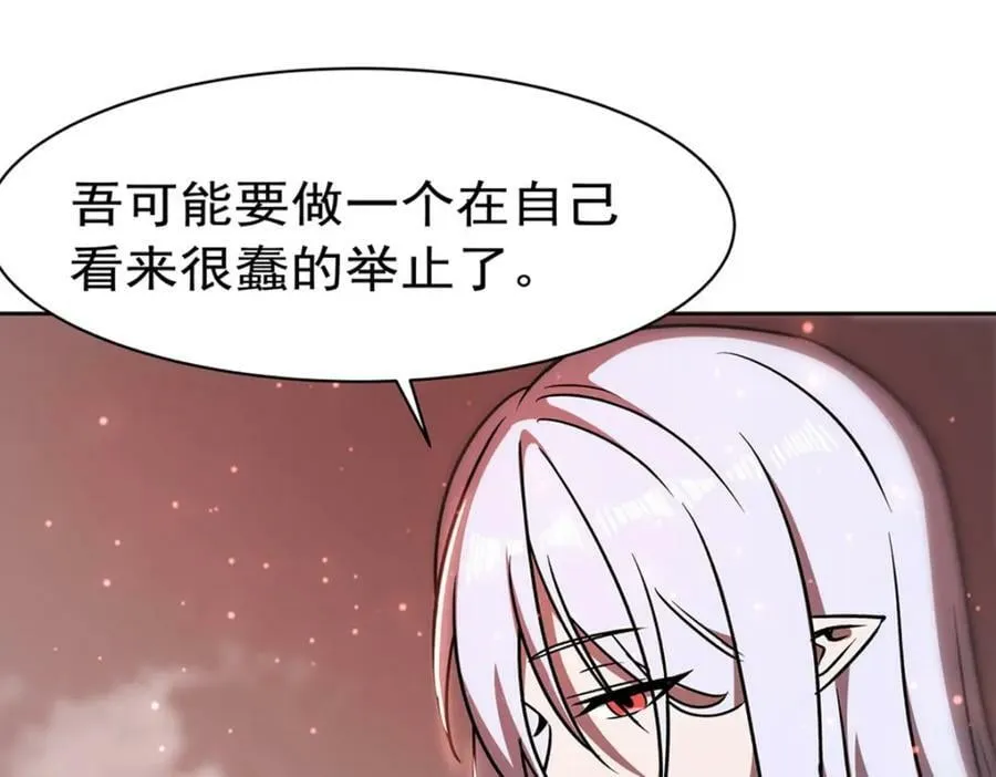 第279话 母女贴贴 第71页