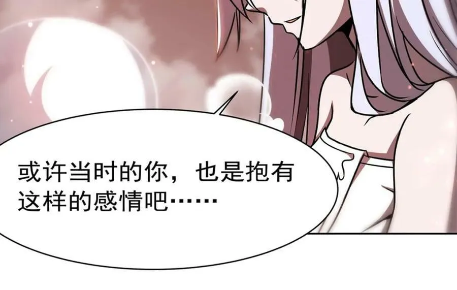 第279话 母女贴贴 第72页