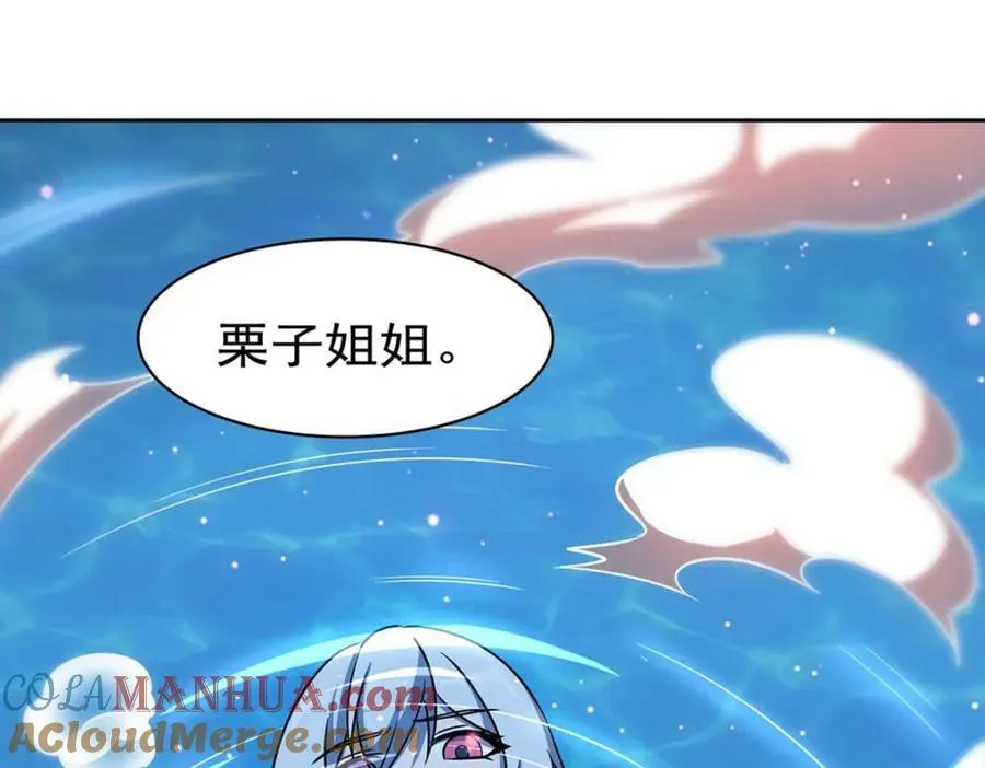 第279话 母女贴贴 第73页