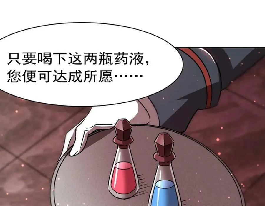 第279话 母女贴贴 第83页