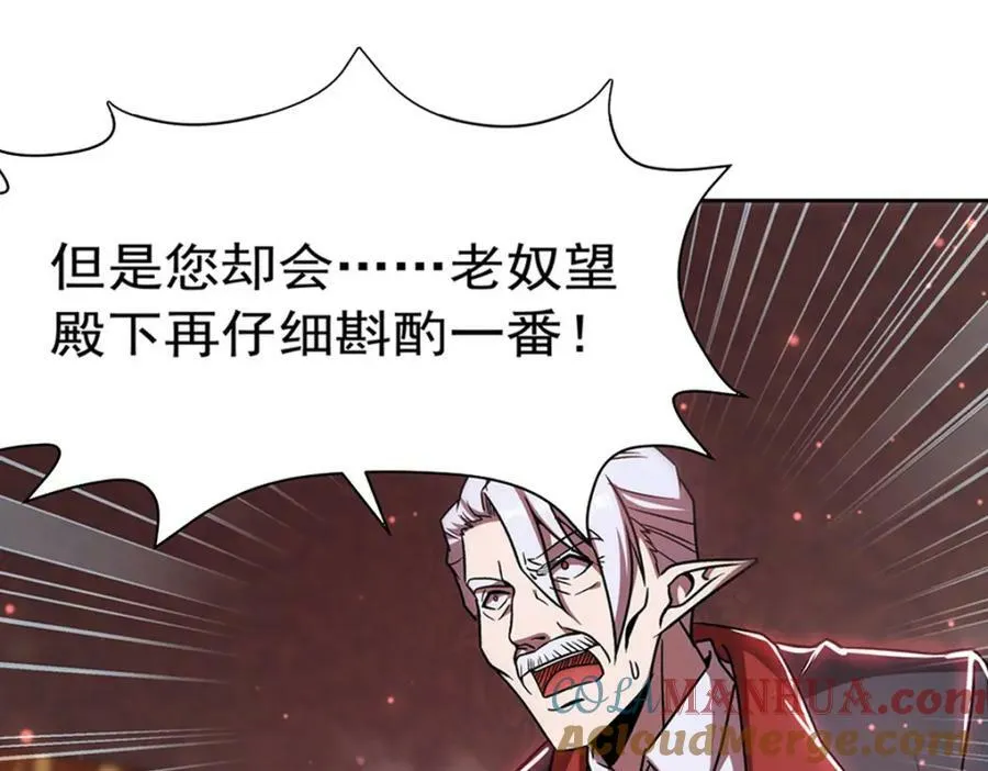 第279话 母女贴贴 第85页