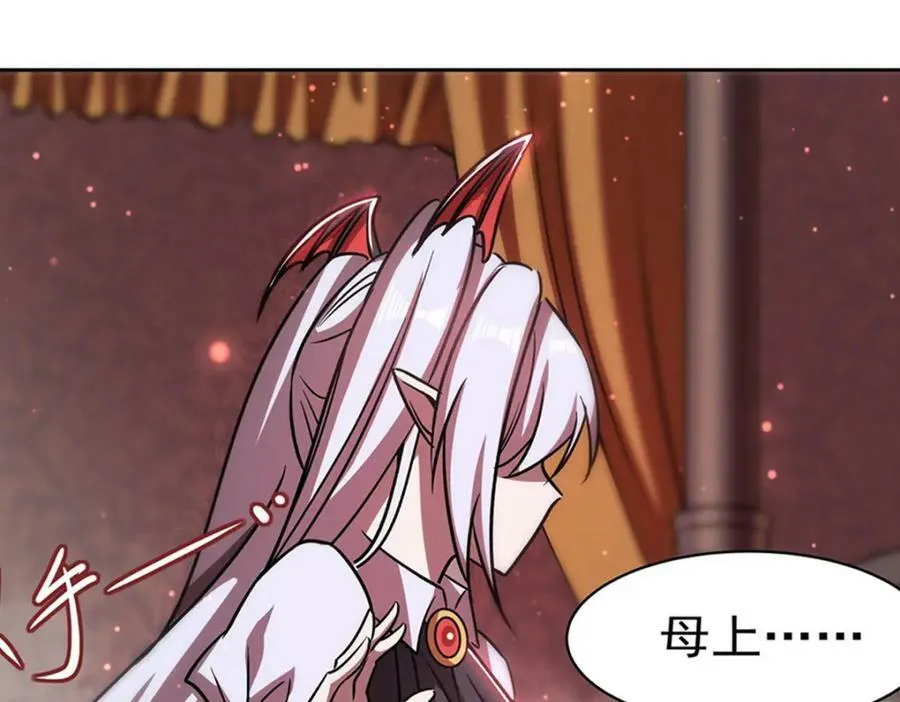 第279话 母女贴贴 第87页