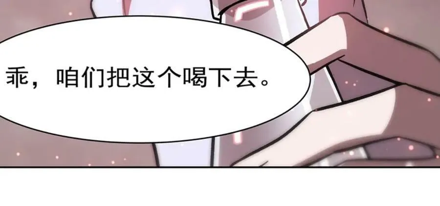 第279话 母女贴贴 第90页