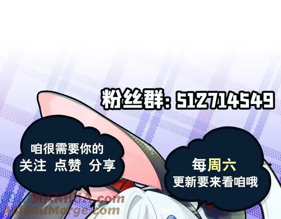 第279话 母女贴贴 第105页
