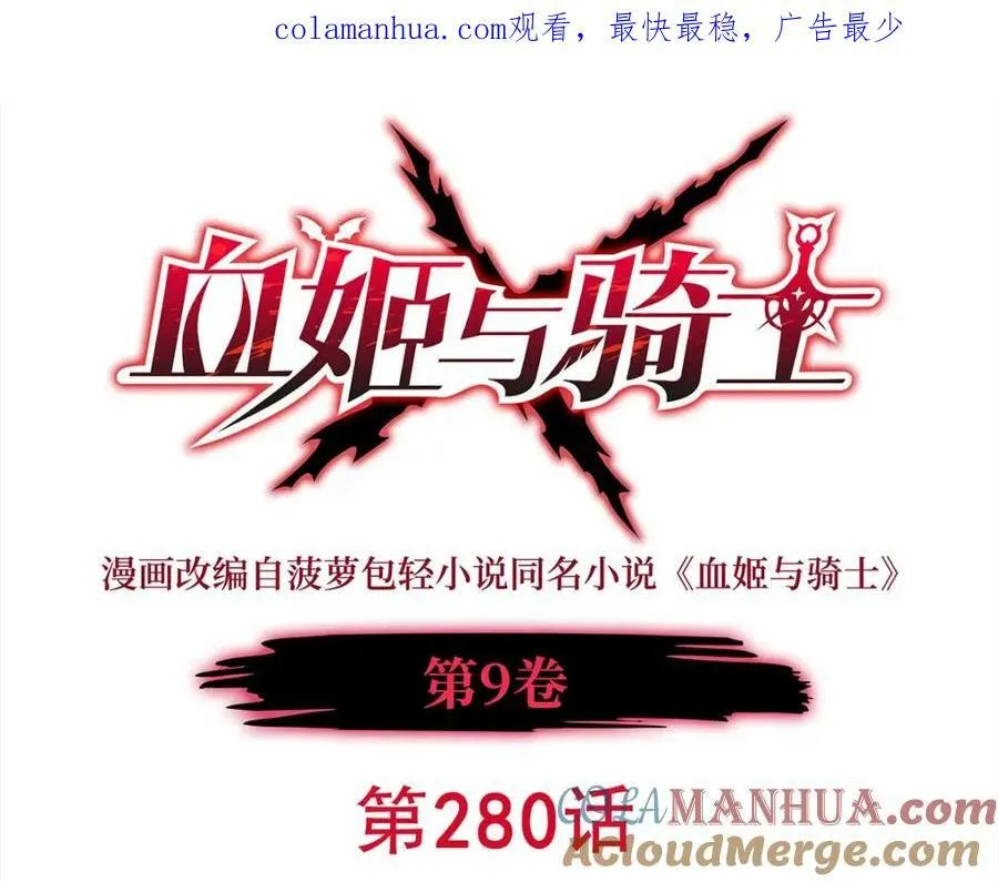 第280话 赴死 第1页