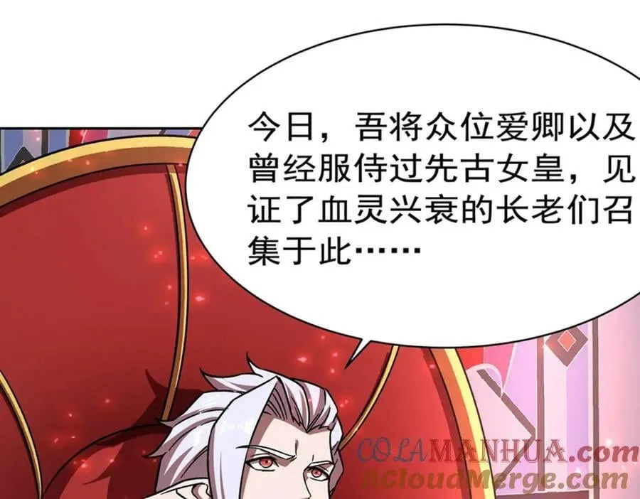 第280话 赴死 第9页