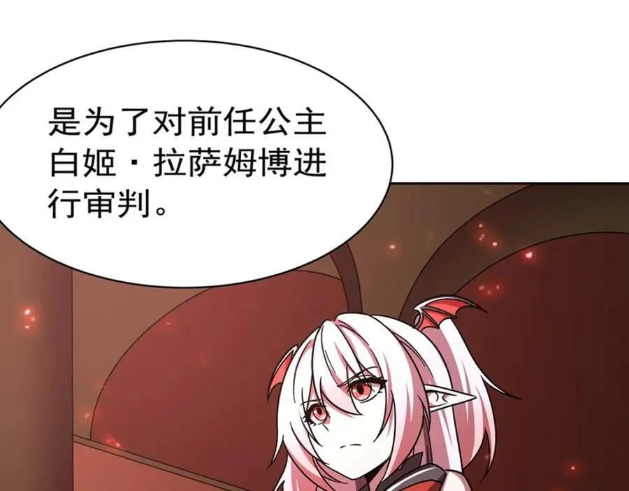 第280话 赴死 第11页