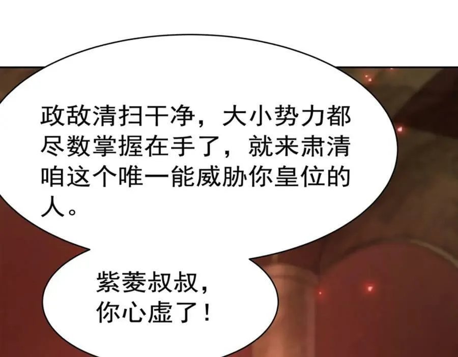第280话 赴死 第16页