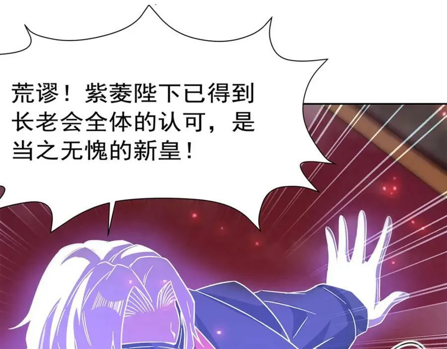 第280话 赴死 第19页