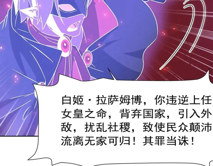 第280话 赴死 第20页