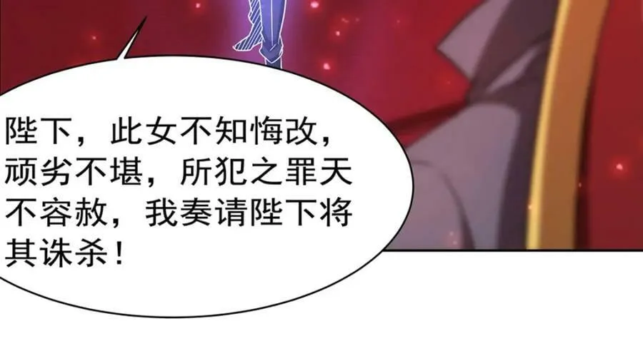 第280话 赴死 第23页