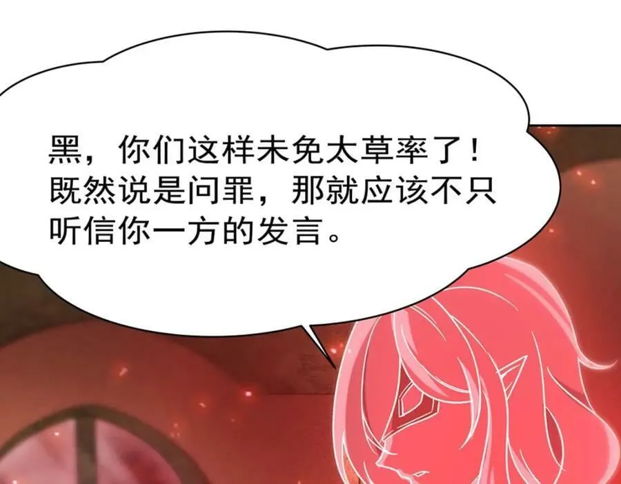 第280话 赴死 第24页