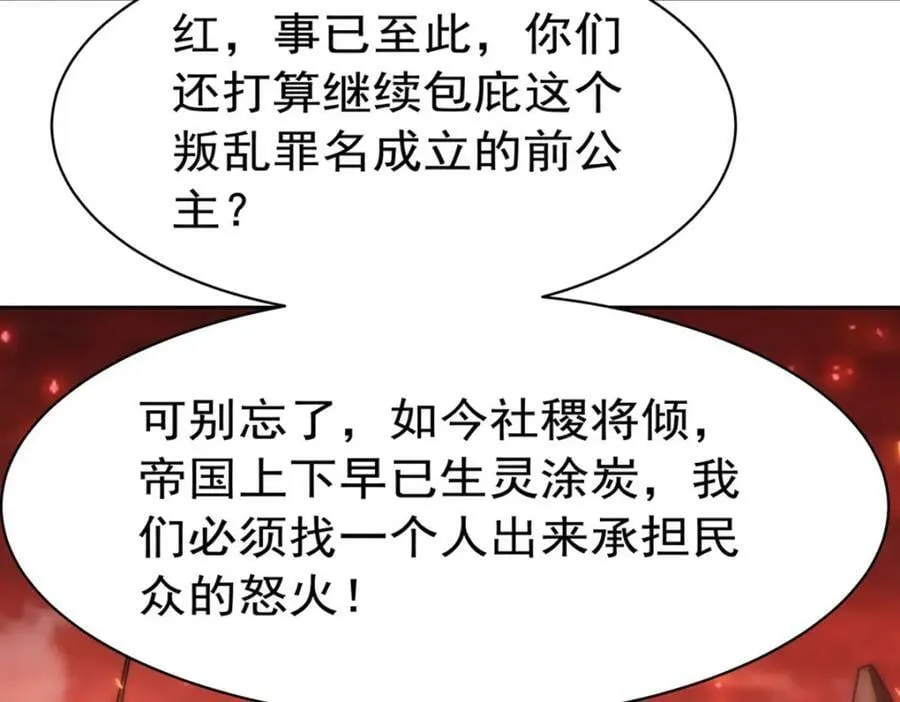 第280话 赴死 第26页