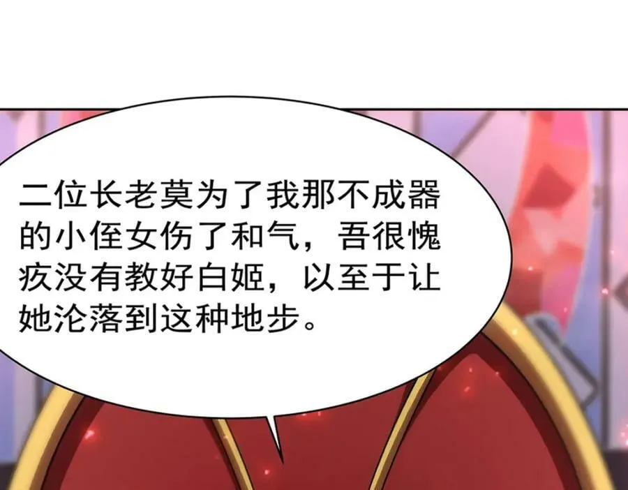 第280话 赴死 第31页