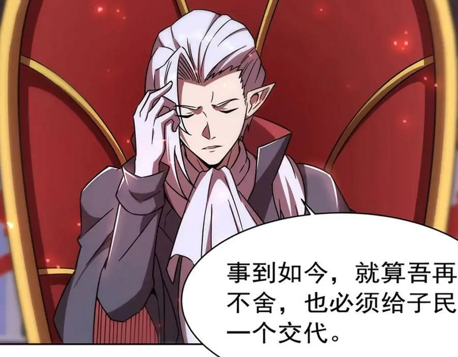 第280话 赴死 第32页