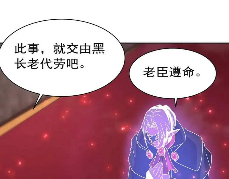 第280话 赴死 第34页