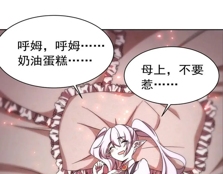 第280话 赴死 第40页