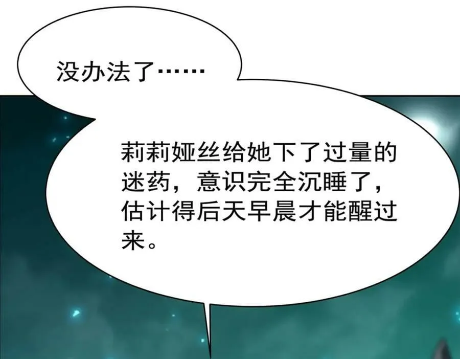 第280话 赴死 第44页