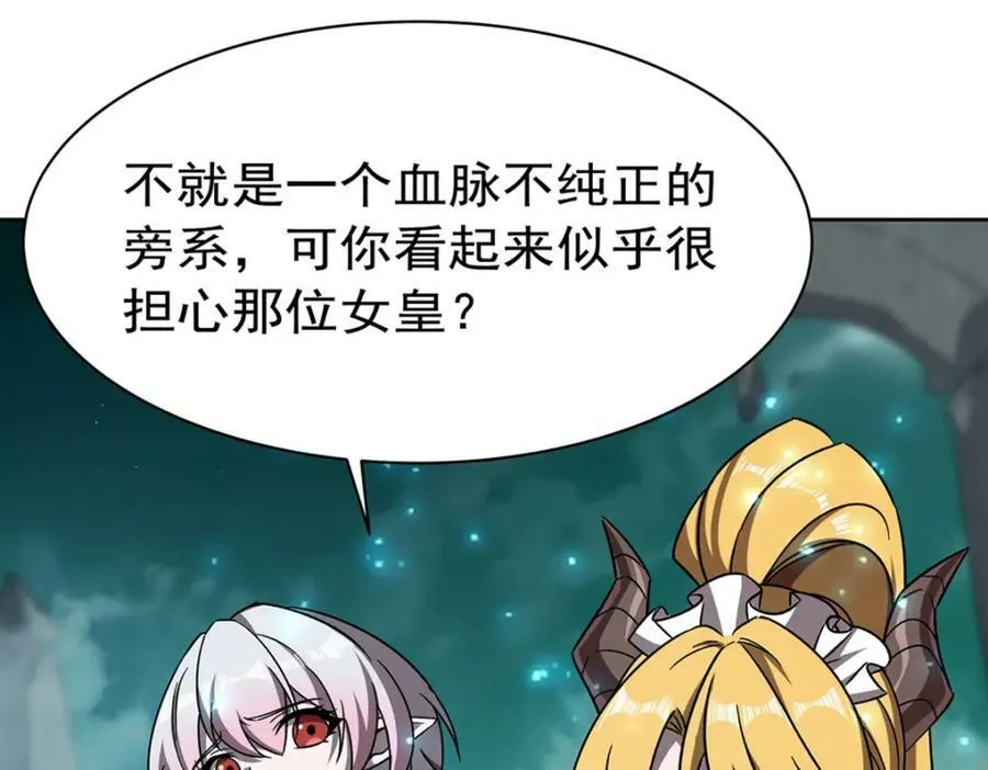 第280话 赴死 第46页