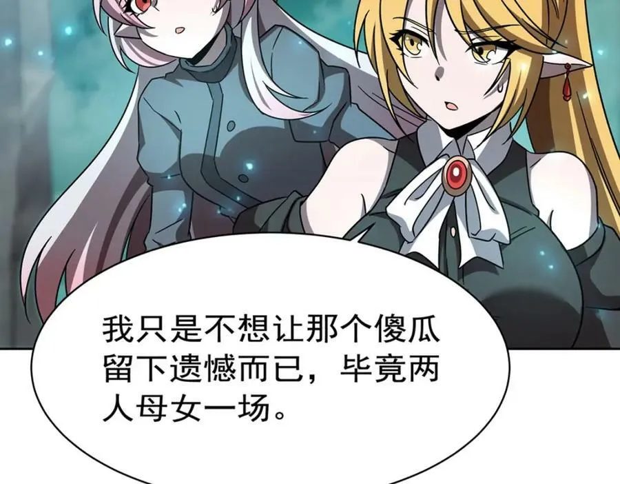 第280话 赴死 第47页