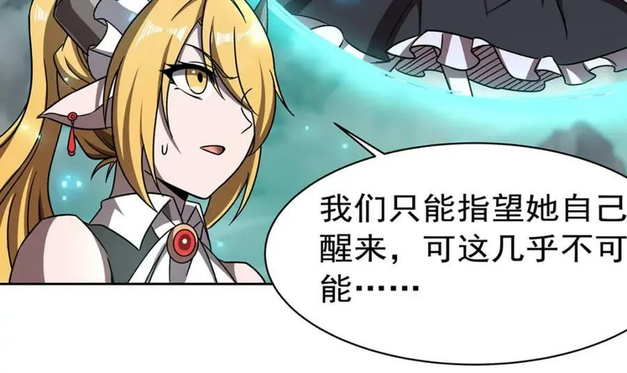 第280话 赴死 第50页
