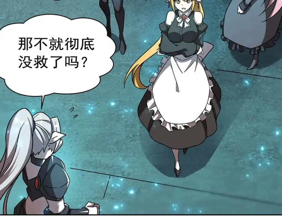 第280话 赴死 第52页